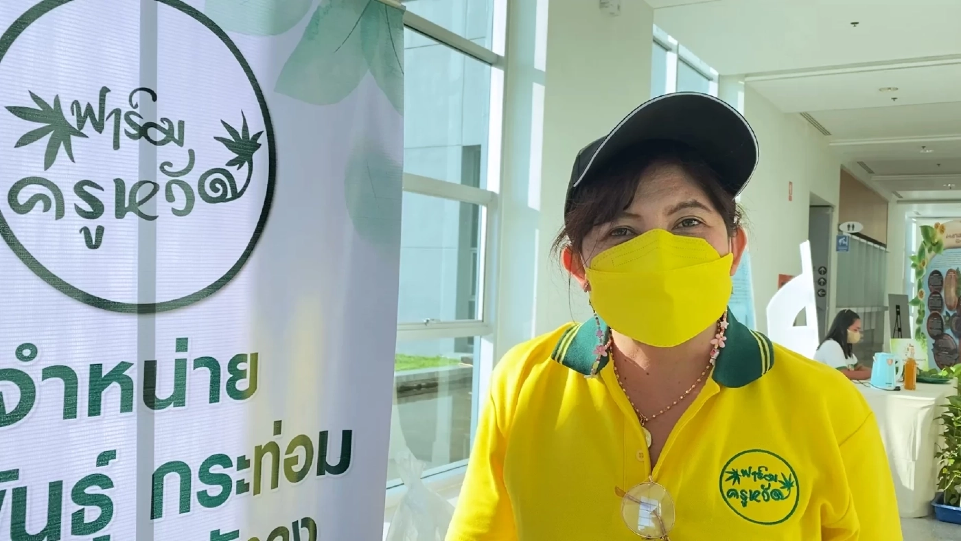 แจ้งเกิด "ไอติมกัญชา-กระท่อม" ผลงานวิสาหกิจฯครูหวัด