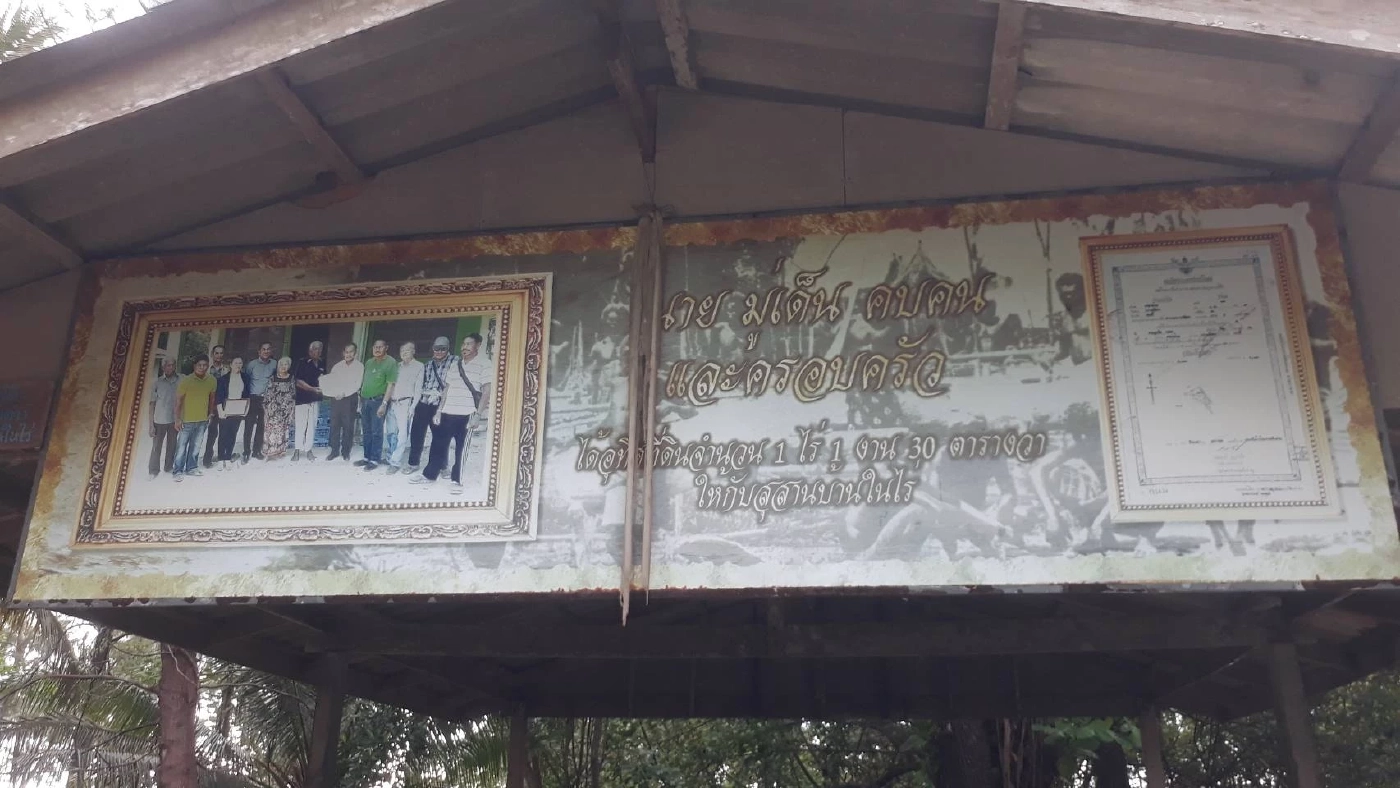 พิพาทที่ดินทับซ้อนสุสานชาวเล