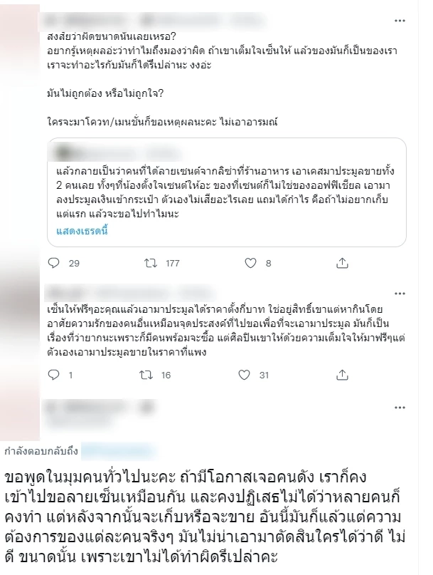 ดราม่าพนง.ร้านอาหารขายลายเซ็น ลิซ่า BLACKPINK ชาวเน็ตเสียงแตกทำได้หรือไม่