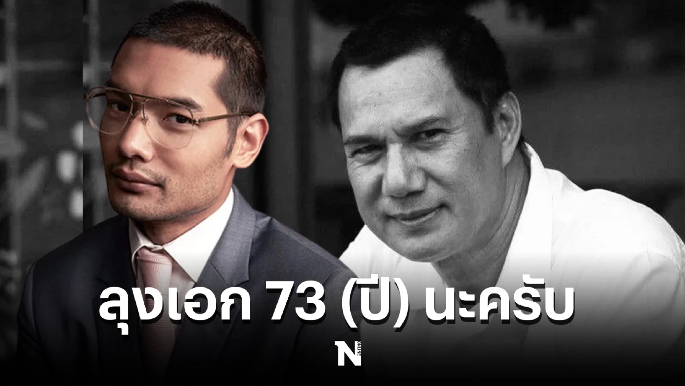 เปิดอายุที่แท้จริง “สรพงศ์ ชาตรี” ที่หลายคนกำลังเข้าใจผิด