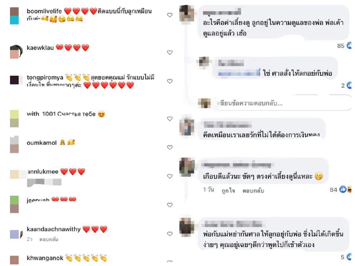 ดราม่าจนได้หลัง ต่าย ชุติมา  โพสต์ปมค่าเลี้ยงดู ถูกโยงเหน็บ พิธา อดีตสามี?