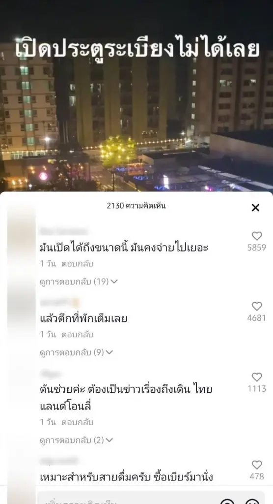 สุดทน ! สาวร้อง ร้านเหล้าเปิดเพลงดังสนั่น ชาวเน็ตแฉเคยถูกสั่งปิดหลายครั้ง