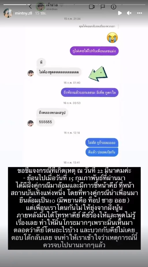 ดราม่าไม่จบ ! คู่กรณี “โนอา” ว่าที่นางเอก เผยชนวนเหตุตบ ชี้เหรียญมีสองด้าน