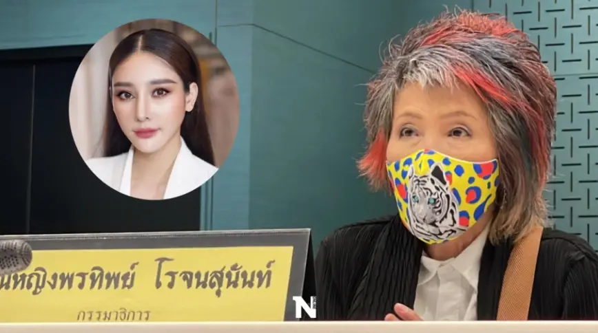แพทย์หญิงคุณหญิง พรทิพย์ โรจนสุนันท์ สมาชิกวุฒิสภา อดีตผู้อำนวยการสถาบันนิติวิทยาศาสตร์