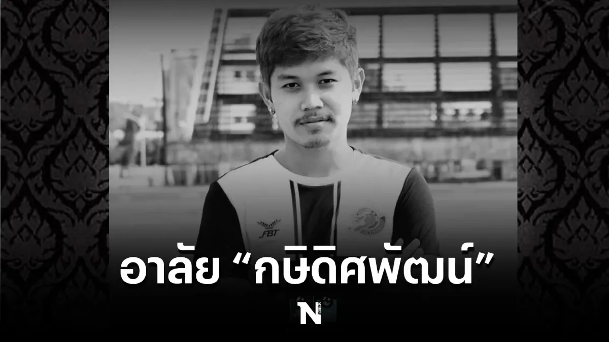 สุดเศร้า อดีตนักเตะชลบุรี รับอาชีพส่งอาหารหารายได้เสริม เสยท้าย 10ล้อดับ