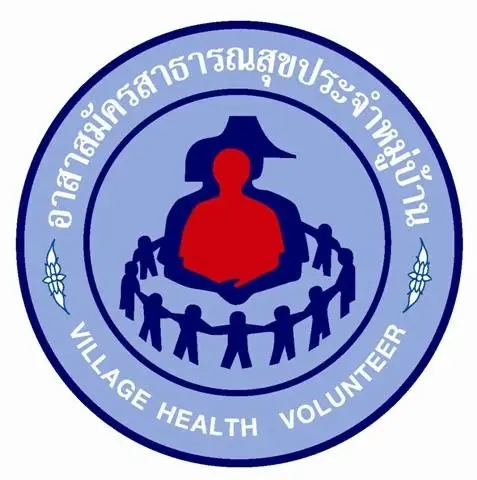 หมอคนแรกของปชช. ร่วมให้กำลังใจ อสม.-อสส. วัน"อาสาสมัครสาธารณสุขแห่งชาติ"