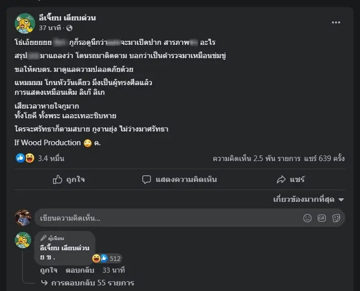 ทัวร์ถล่ม "หลวงพี่อุเทน" ควง "ปอ-โรเบิร์ต" แซะเล่นลิเกแถลงข่าว