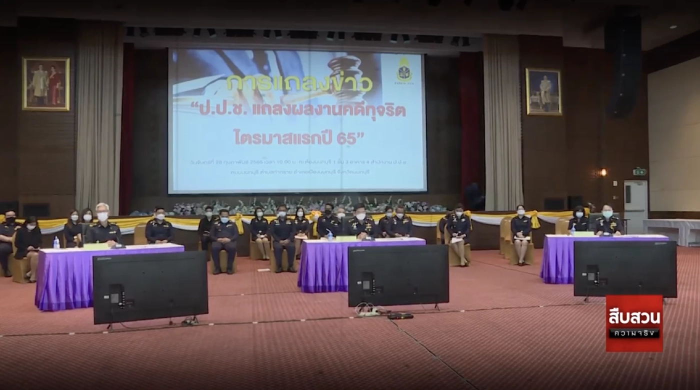 สืบสวนความจริง : คดีเด่น ป.ป.ช. ล้างบาป "ดงขมิ้น" ทุจริตเงินทอนวัด 5 ปี 400 ล้าน