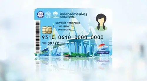 จับตา “บัตรคนจนรอบใหม่” คาดเปิดลงทะเบียน ก.ค.- ส.ค.นี้