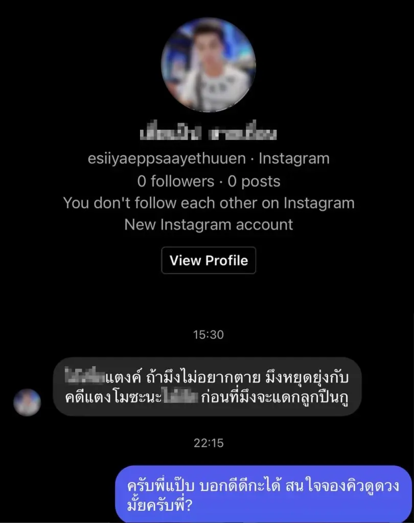 เดือด ! "แต๊งค์ พงศกร" ถูกขู่ฆ่า ถ้าไม่อยากตายห้ามยุ่ง “คดีแตงโม”