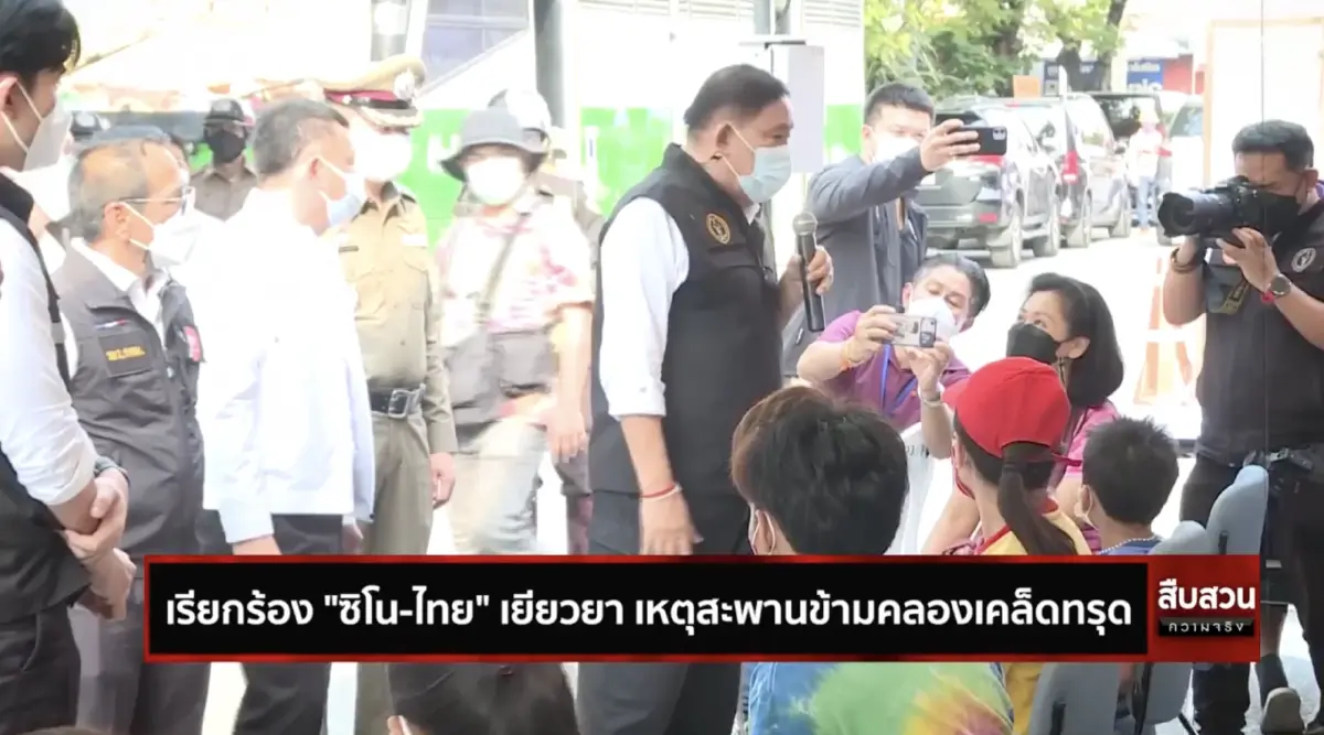 สืบสวนความจริง ตอน เรียกร้อง "ซิโน-ไทย" เยียวยา เหตุสะพานข้ามคลองเคล็ดทรุด