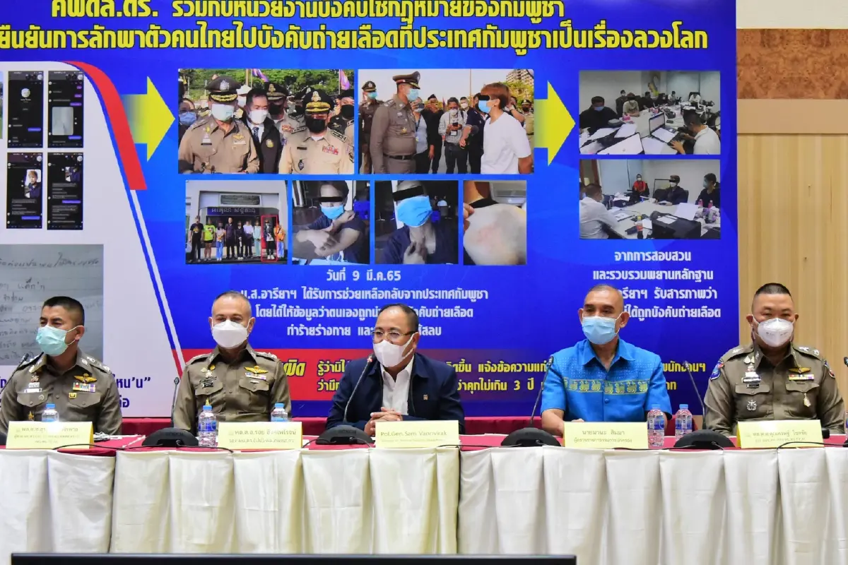 ตร.แถลงกรณีสาวกุเรื่องถูกแก๊งจีนรีดเลือดที่กัมพูชา