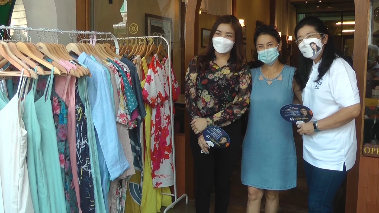 ประชุมสมาชิกพรรคไทยสร้างไทย