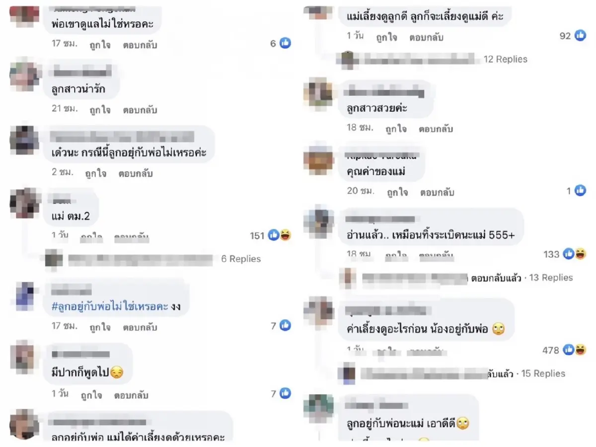 ดราม่าจนได้หลัง ต่าย ชุติมา  โพสต์ปมค่าเลี้ยงดู ถูกโยงเหน็บ พิธา อดีตสามี?