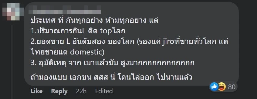 ความคิดเห็นชาวเน็ตปมลิซ่ารับโฆษณาเครื่องดื่มแอลกอฮอล์