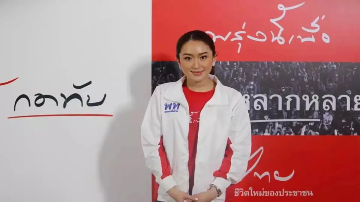 อุ๋งอิ๋ง แพทองธาร  ชินวัตร ประธานคณะที่ปรึกษาด้านการมีส่วนร่วมและนวัตกรรม บุตรสาวคนเล็กของทักษิณ ชินวัตร  