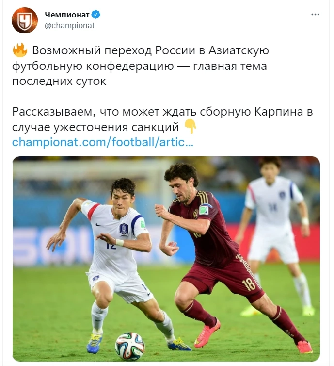 ฮือฮา! อ้าง "ฟุตบอลรัสเซีย" ย้ายหนียุโรปซบ "เอเอฟซี" โม่แข้งโซนเอเชียแทน