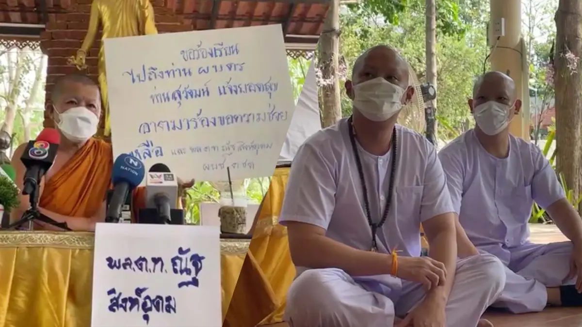 ทัวร์ลงปม หลวงพี่อุเทน แถลง ตชด. ประกบ "ปอ - โรเบิร์ต"