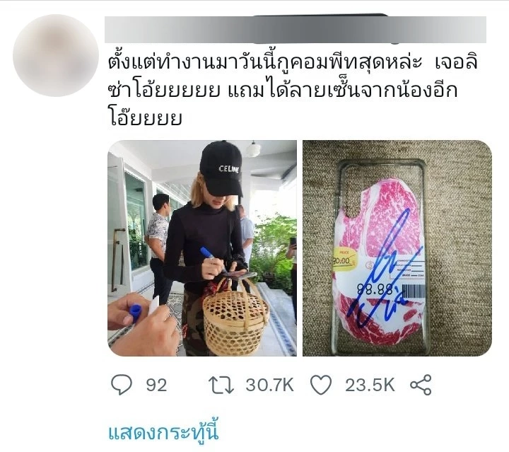 ดราม่าพนง.ร้านอาหารขายลายเซ็น ลิซ่า BLACKPINK ชาวเน็ตเสียงแตกทำได้หรือไม่