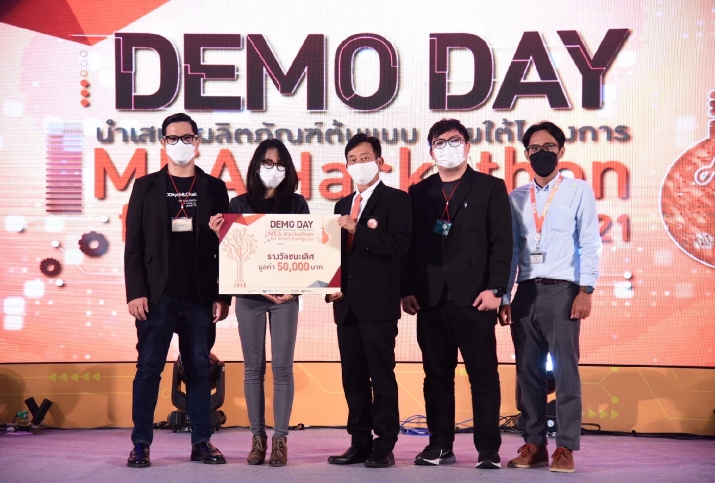 MEA ร่วมกับ ม.อ. จัดงาน DEMO DAY ประกวดนวัตกรรมชิงเงินรางวัลรวมกว่า 1 แสนบาท