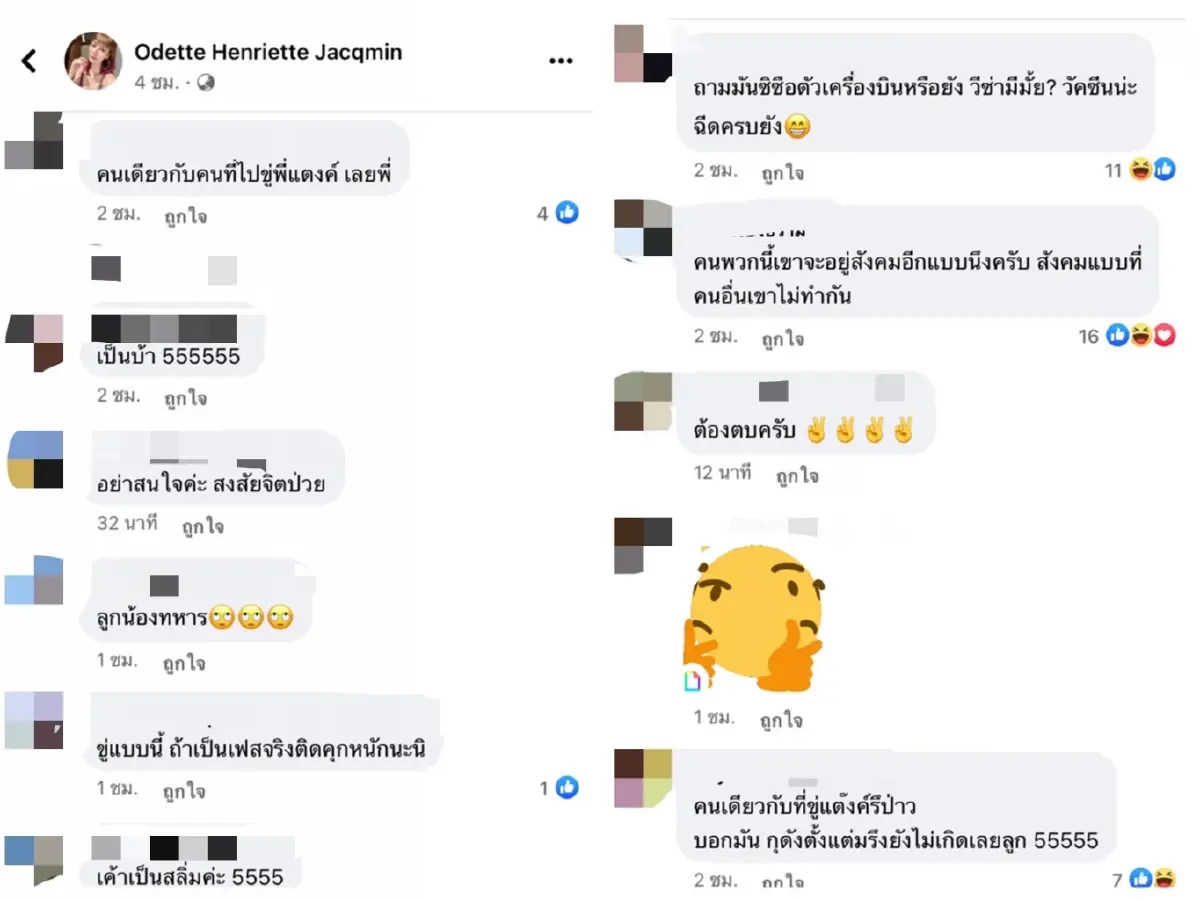 "โอเด็ต" เจอชายปริศนาโทรขู่ถึงตาย-ทักแชทห้ามยุ่งเกี่ยว "แม่แตงโม"