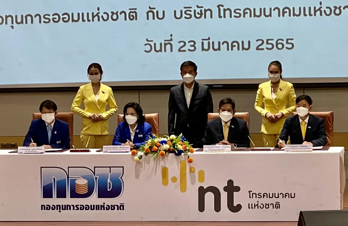 กอช. จับมือ NT พัฒนาการออม ดีอีเอสชี้เป็นรากฐานประเทศในอนาคต