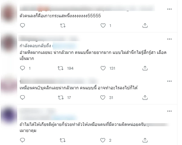  “แซน” ไม่สำนึก หลัง “แตงโม นิดา” เสียชีวิต