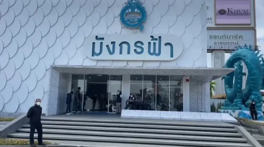 ศรีสุวรรณ จ่อร้องผู้ตรวจฯ ปมหวยแพง  ชี้จับ มังกรฟ้า-กองสลากพลัส แค่ปลายเหตุ