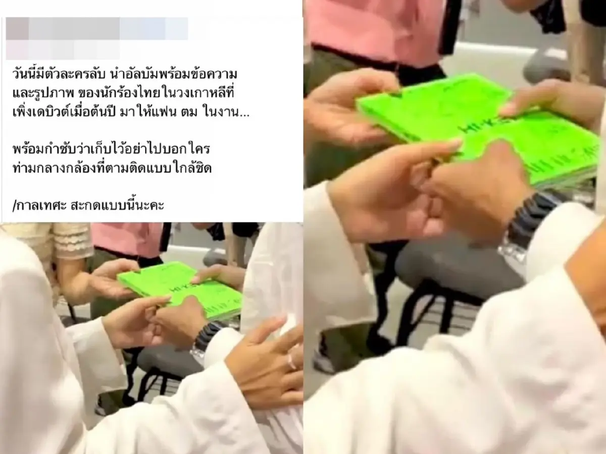 ชาวเน็ตจวกยับ! หลังมีคนเอาอัลบั้มวง h1-key ให้เบิร์ดในงานไว้อาลัยเเตงโม
