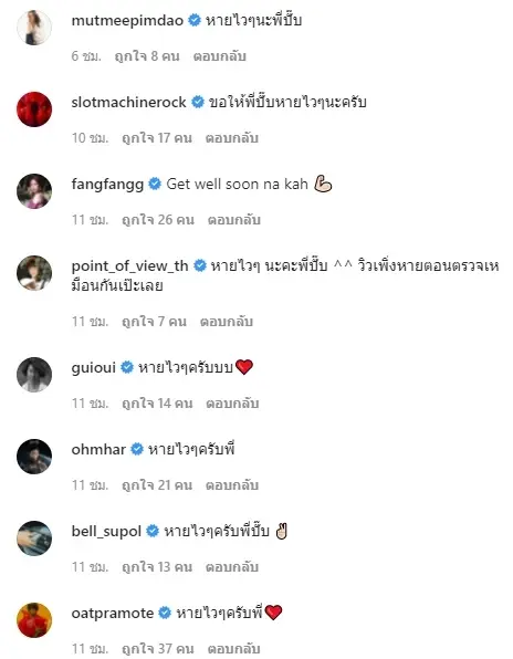 “ปั๊บ โปเตโต้” ติดโควิด-19  เผยประสบการณ์ตรวจถึง ATK 8 ครั้ง