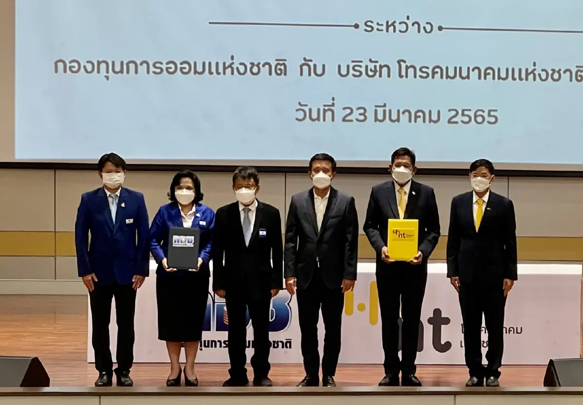 กอช. จับมือ NT พัฒนาการออม ดีอีเอสชี้เป็นรากฐานประเทศในอนาคต