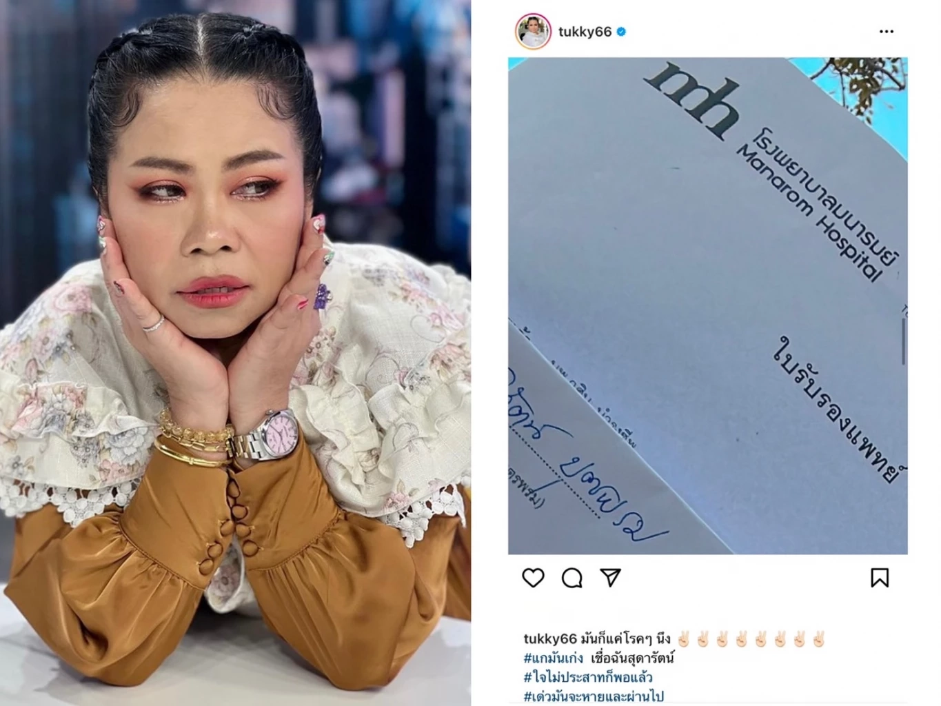 “ตุ๊กกี้” ยอมรับมีปัญหาสุขภาพจิต พร้อมขอโทษหากที่ผ่านมาทำอะไรไม่ดี