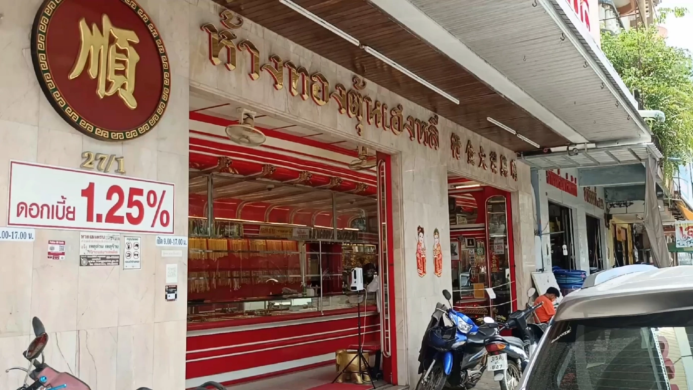 ร้านทองตุ้นเฮงหลี
