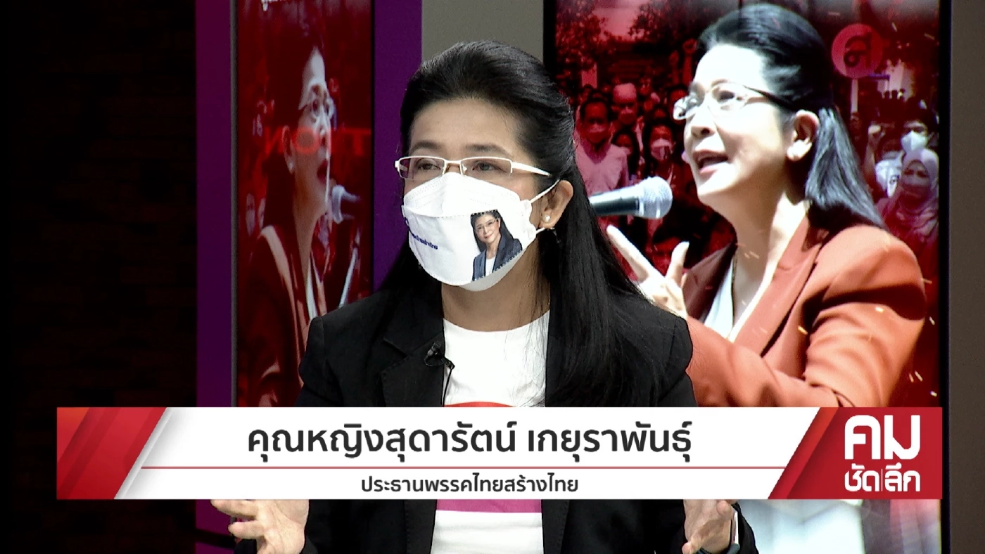 "คุณหญิงหน่อย" เดิมพันครั้งสุดท้ายบนสมรภูมิเลือกตั้ง เผยจากพท.ด้วยน้ำตา