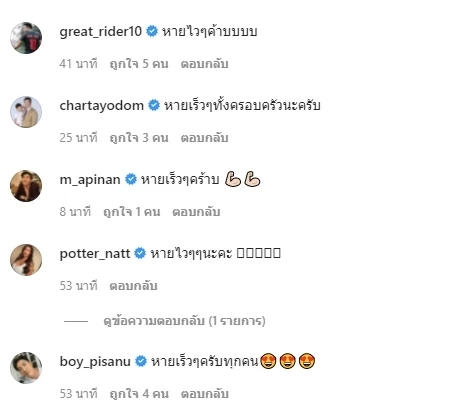 ส่งกำลังใจ "หนุ่ม คงกะพัน" เผยติดโควิดทั้งครอบครัว