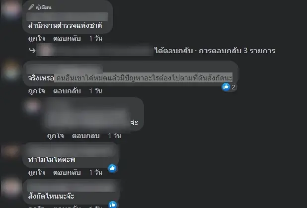 ฮือฮา ! อดีตข้าราชการ “ประกาศขายไต” สุดทนเกษียณมา 16 เดือนไม่ได้เงิน