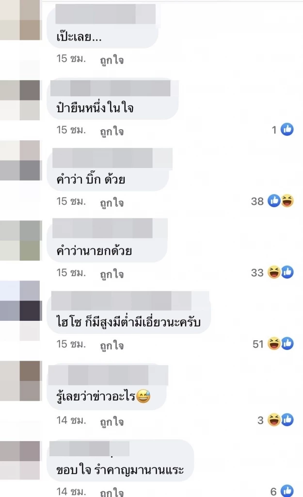 ป๋าเต็ด เดือด คำว่า “ไฮโซ” ไม่ใช่คำสรรพนาม เรียกชื่อก็ได้ ชาวเน็ตกดไลก์รัวๆ