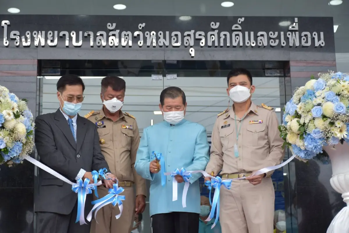 "นิพนธ์"เปิดรพ.สัตว์หวังกระตุ้นศก.พื้นที่ชายแดนไทย