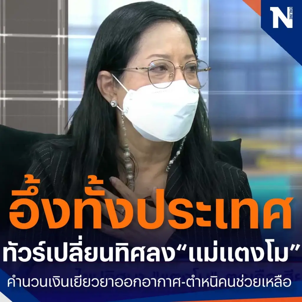 วัน อยู่บำรุง ยังต้องแซว 30 ล้านทิพย์แม่แตงโม  "ให้อภัย" คน คิดเป็น % ได้ด้วย??