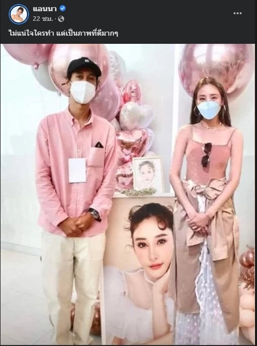 ชาวเน็ตแห่ตัดต่อภาพ “เบิร์ด” แต่งงานกับ “แตงโม” เปรียบรักแท้ที่ไม่อาจพราก