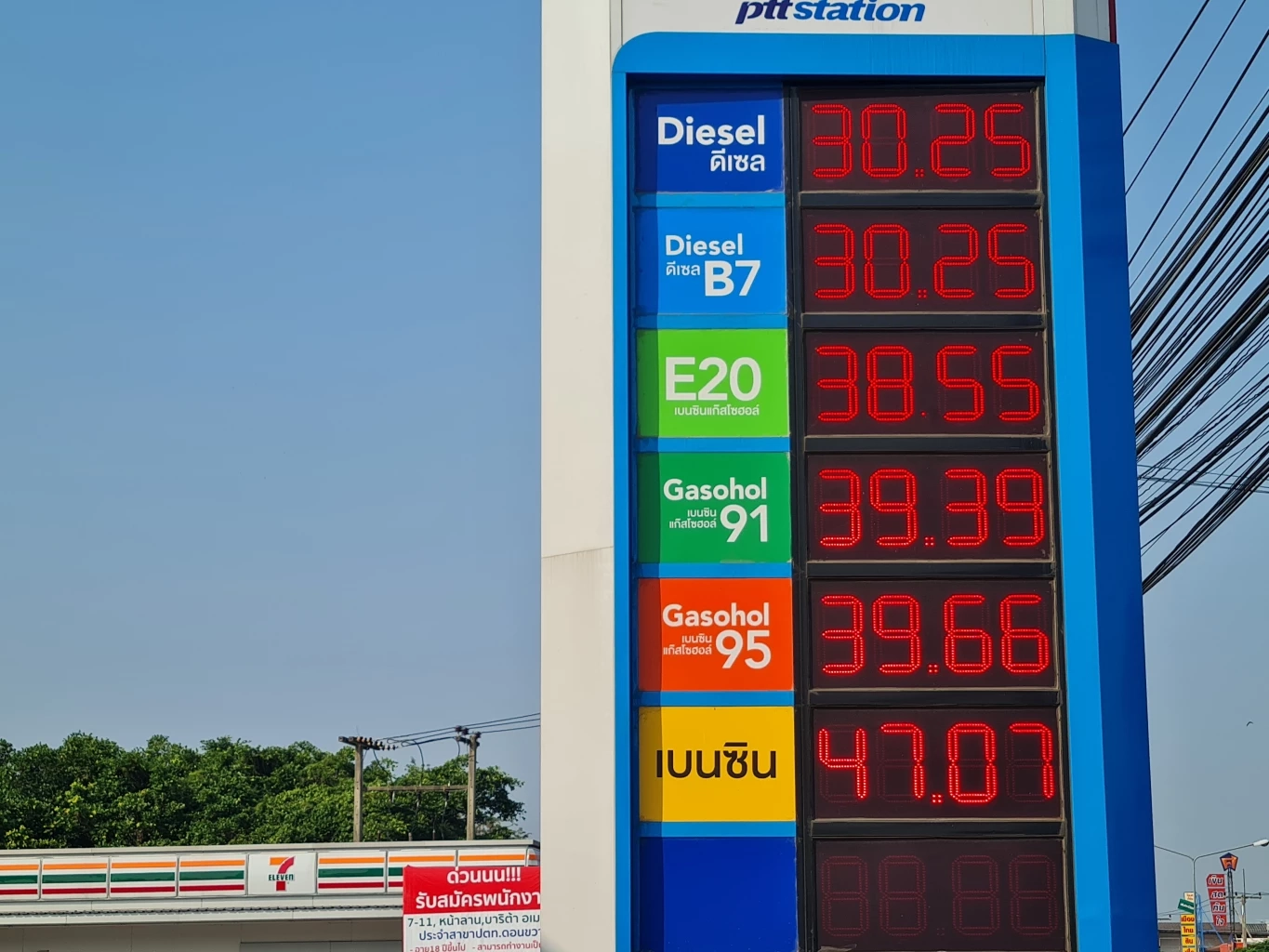 ชาวโคราชโอด ราคาน้ำมันเบนซินพุ่งเกือบลิตรละ 50 บาท