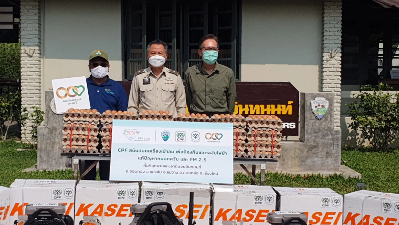 "ซีพีเอฟ"มอบเครื่องเป่าลมเสริมภารกิจดับไฟป่าพื้นที่ดอยอินทนนท์