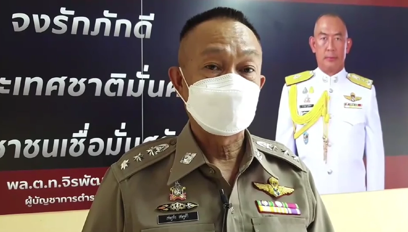 ผู้กำกับการ สภ.เมืองสระบุรี