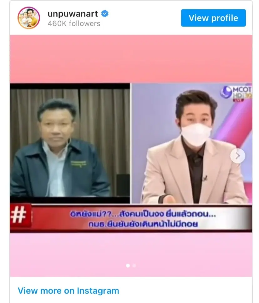 ชมคลิปสัมภาษณ์