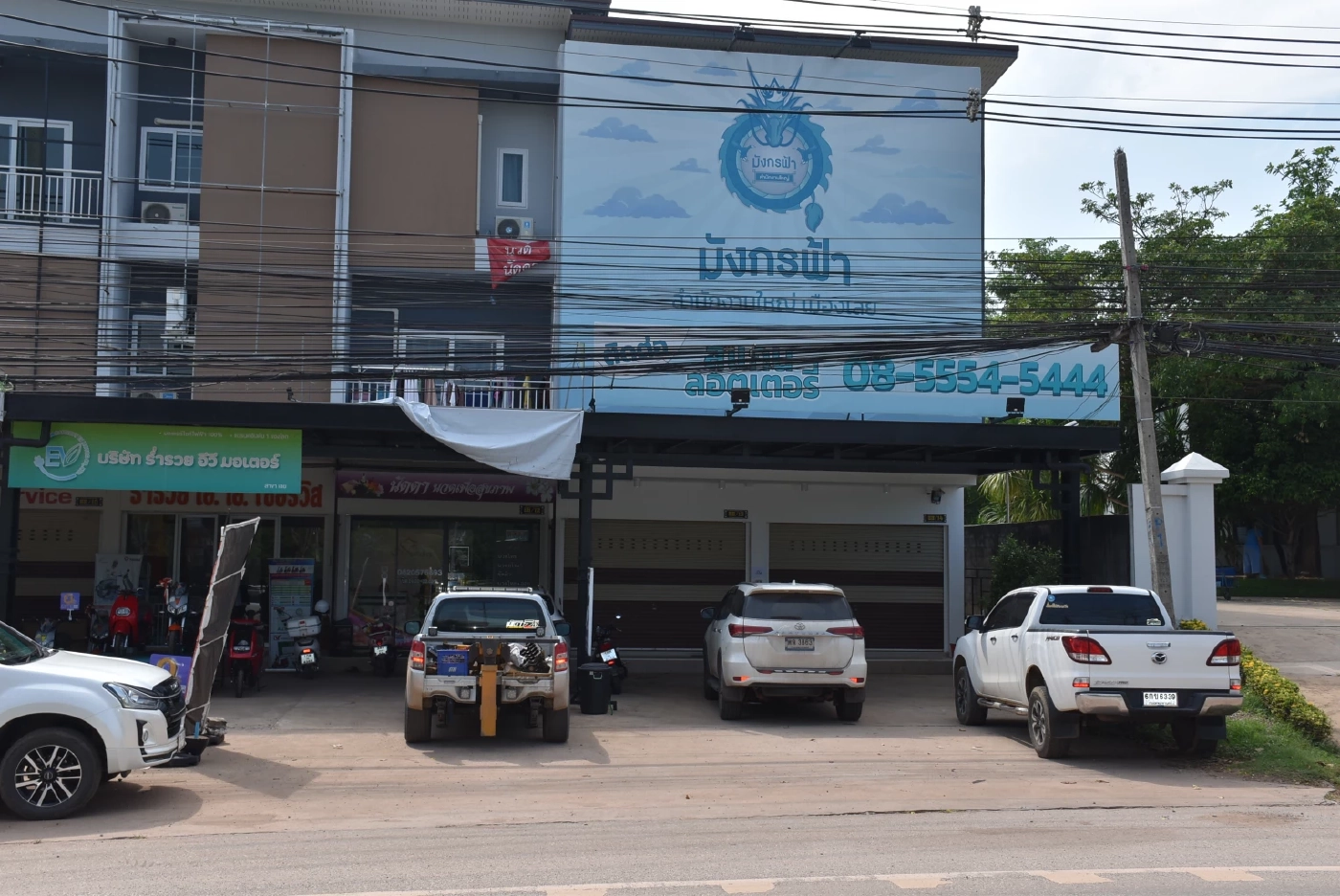 บ.มังกรฟ้า สนง.เมืองเลย ปิดเงียบไร้เงาพนักงาน