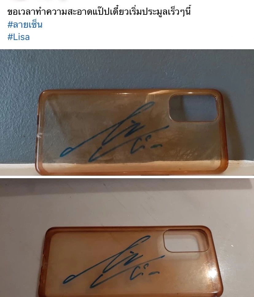 ดราม่าพนง.ร้านอาหารขายลายเซ็น ลิซ่า BLACKPINK ชาวเน็ตเสียงแตกทำได้หรือไม่