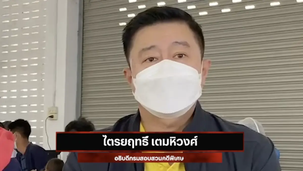 DSI นิติวิทยาศาสตร์ ร่วมคืนสิทธิ์ "เป็นไทย" แก่ "คนไรัรัฐ"