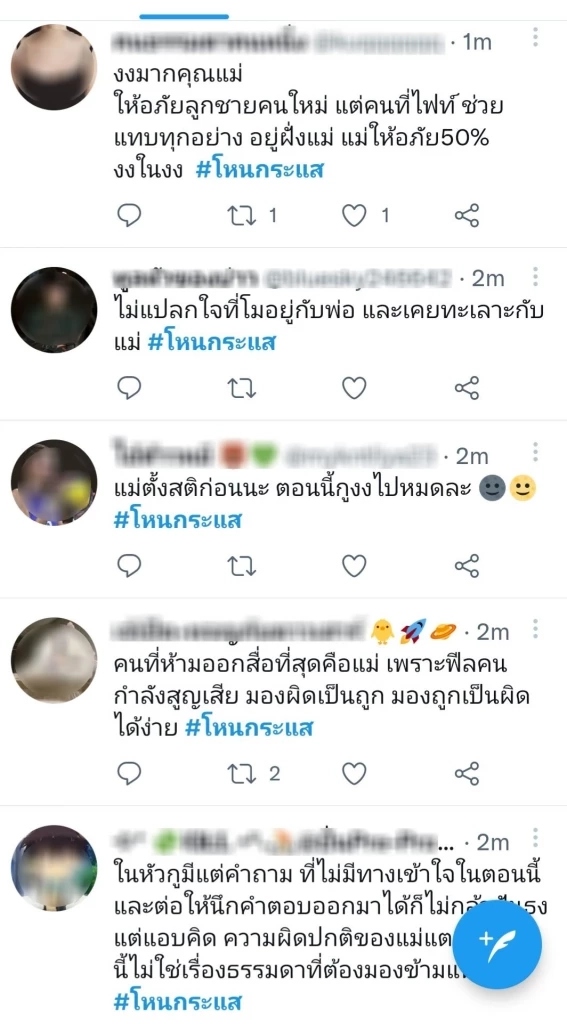 ทัวร์ลง "แม่แตงโม" ให้อภัย "ปอ-โรเบิร์ต" รับเงินปลงศพลูกสาว 30 ล้านบาท