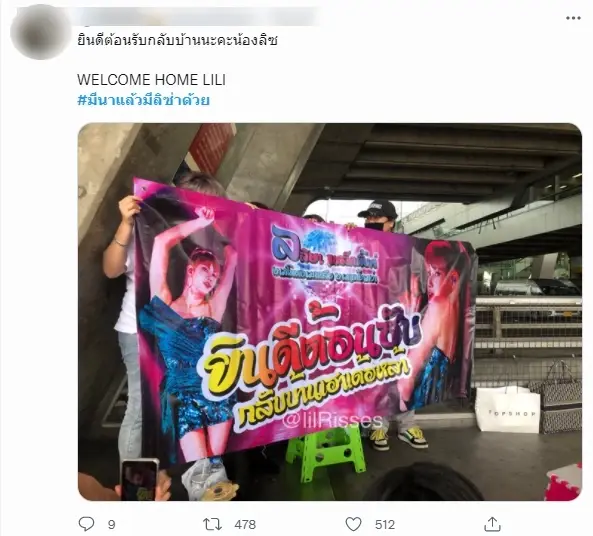 แห่ต้อนรับ  “ลิซ่า BLACKPINK” กลับไทย แฟนคลับกรี๊ดแตกดันแฮชแท็กพุ่งอันดับ 1