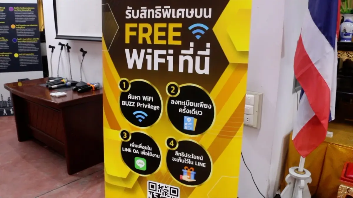 เตรียมใช้ไวไฟฟรี ครอบคลุมทุกชุมชนเร็วแรงใช้ได้จริง